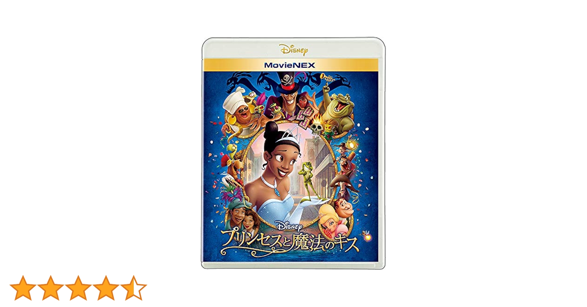【美品】ディズニープリンセス　4作品 MovieNEX DVDのみ 美品】ディズニープリンセス 4作品 MovieNEX Blu-ray ケース